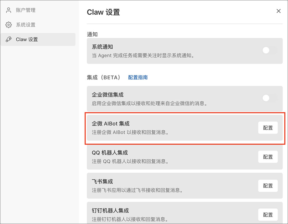 腾讯版小龙虾workbuddy for Mac截图0