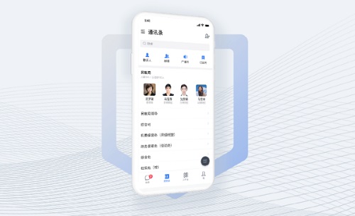 蓝信 for Mac官方版截图0