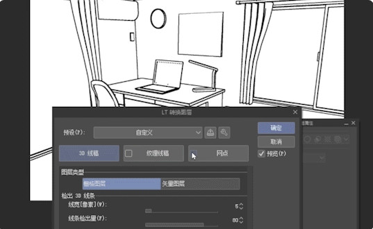 优动漫paint for Mac官方版截图1
