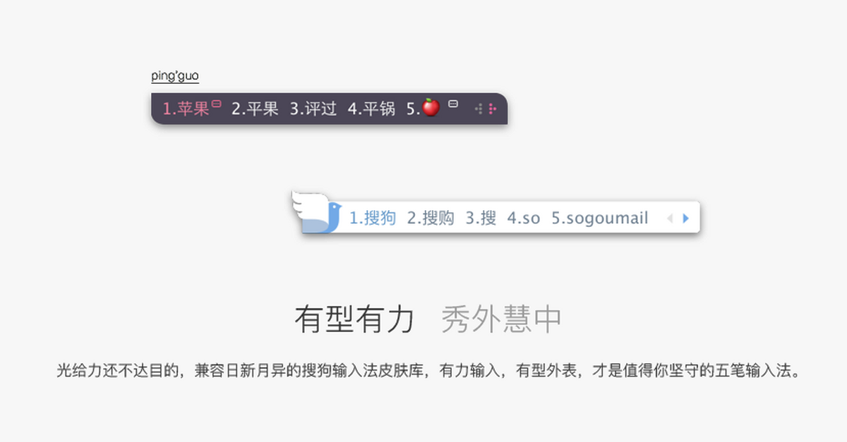 �ѹ�������뷨 for Mac�ٷ����ͼ0