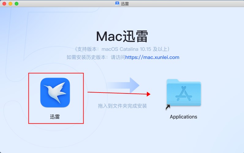 MAC迅雷官方版截图2
