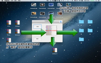 7-zip for mac截图4