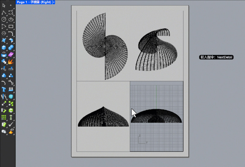 犀牛rhino 9 for mac wip开发版(3D建模软件)截图2