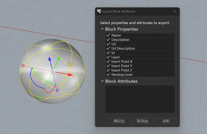 犀牛rhino 9 for mac wip开发版(3D建模软件)截图1