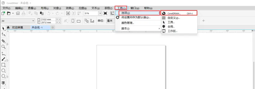 coreldraw2026 mac�ٷ���(cdr2026)��ͼ1