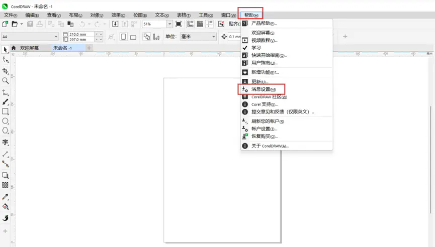 coreldraw2026 mac�ٷ���(cdr2026)��ͼ3