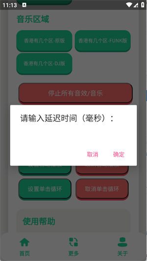 香港几个区语音盒子app官方版v1.0安卓版截图0