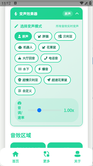 香港几个区语音盒子app官方版v1.0安卓版截图4