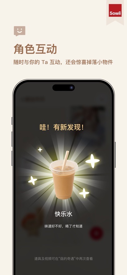 sowii软件安卓版2.1.1最新版截图2