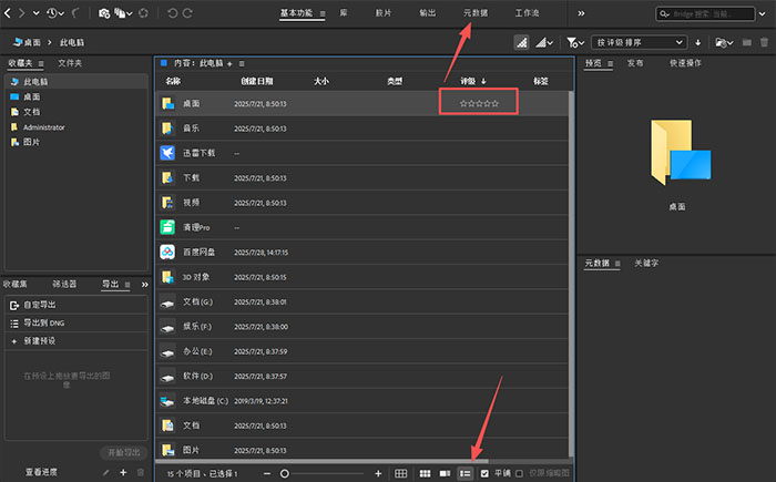 adobe bridge 2026 mac中文版(br2026)截图0