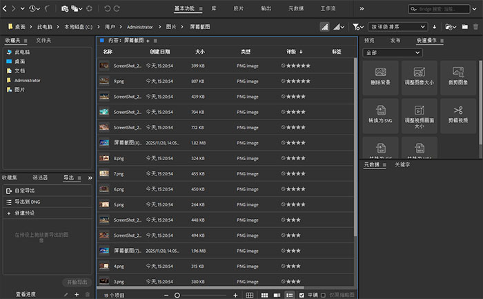 adobe bridge 2026 mac中文版(br2026)截图3