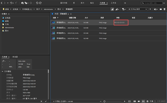 adobe bridge 2026 mac中文版(br2026)截图2