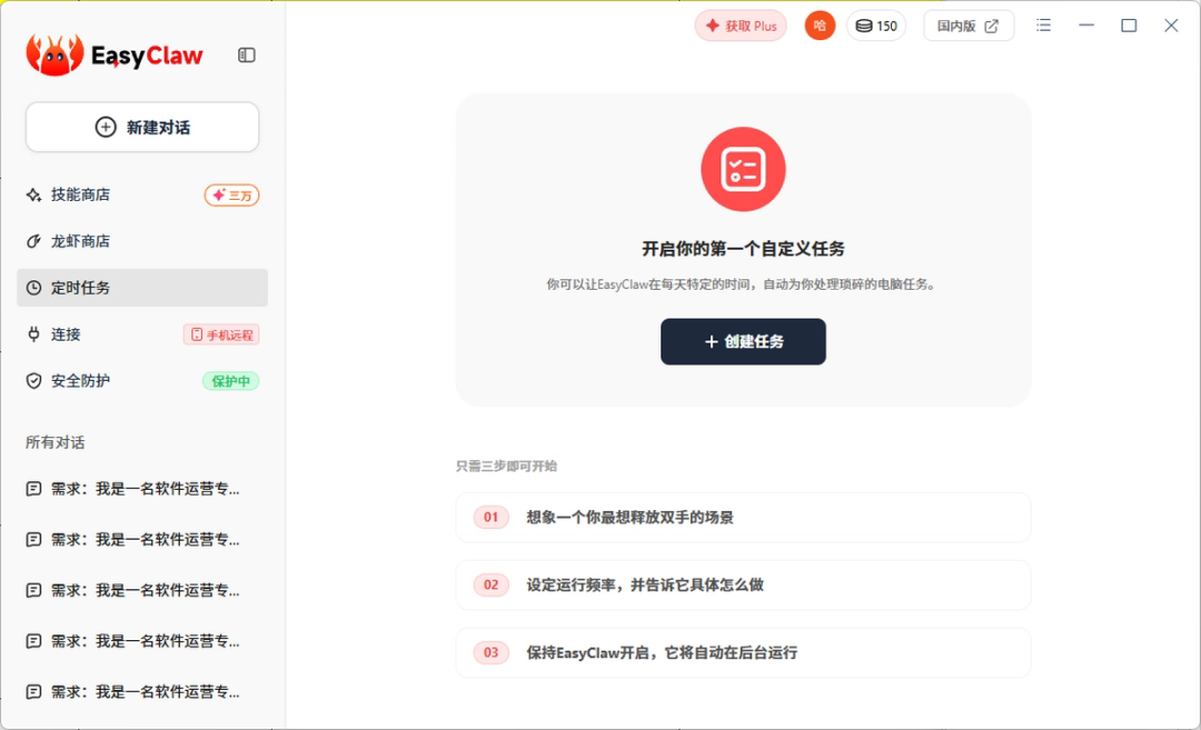 easyclaw����Mac�汾��ͼ1