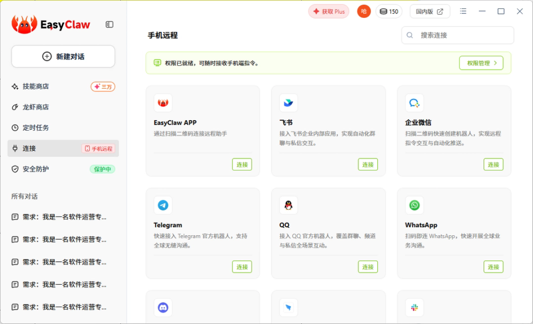 easyclaw����Mac�汾��ͼ2
