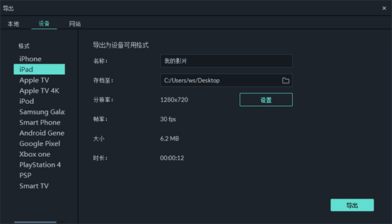 万兴喵影苹果电脑版截图3