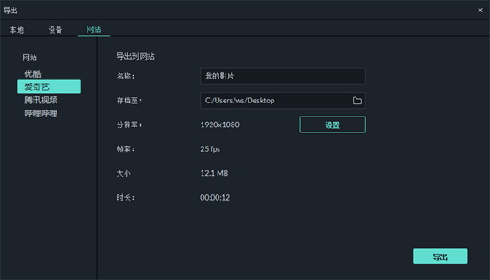 万兴喵影苹果电脑版截图1