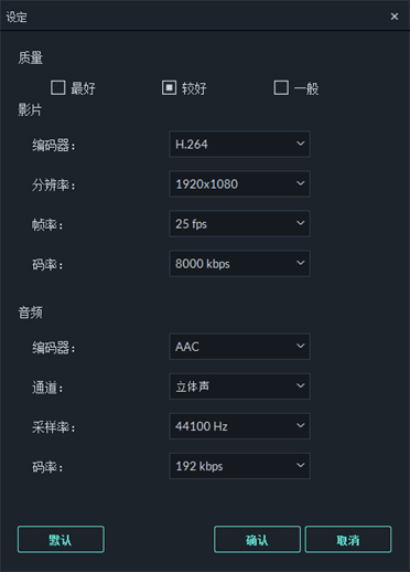 万兴喵影苹果电脑版截图2