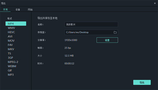 万兴喵影苹果电脑版截图4