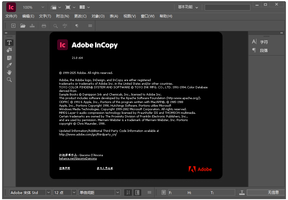adobe incopy 2026 for mac中文版截图2