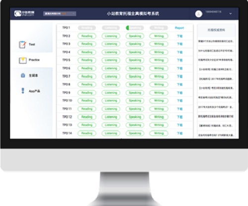 小站托福Mac下载2026最新苹果电脑版截图1