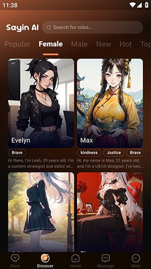 sayinai海外版app官方版1.0.0安卓版截图2