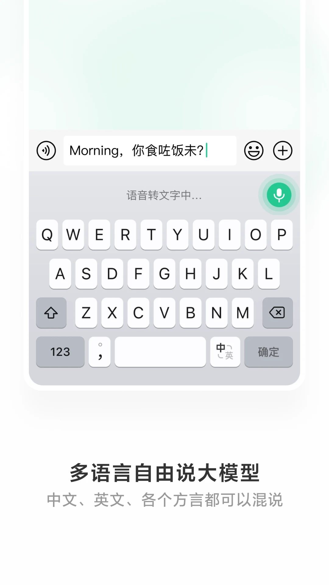 微信输入法液态玻璃安卓通用版v3.5.0最新版截图1