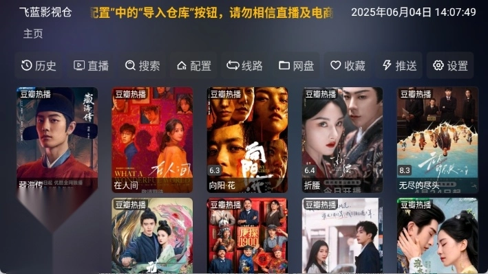 飞蓝影视仓最新版下载官方版手机版1.1.1截图0