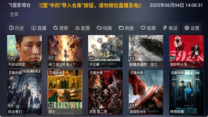 飞蓝影视仓最新版下载官方版手机版1.1.1截图1