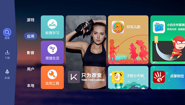 卓影市场TV版app最新版3.21.1.12截图1