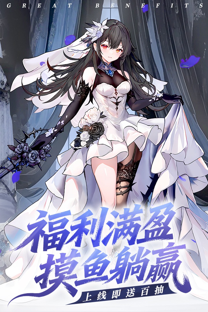 火线战姬创世服手游2.0安卓版截图0