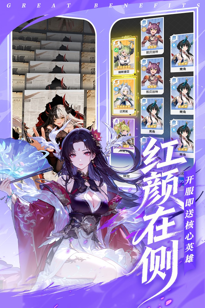 火线战姬创世服手游2.0安卓版截图3
