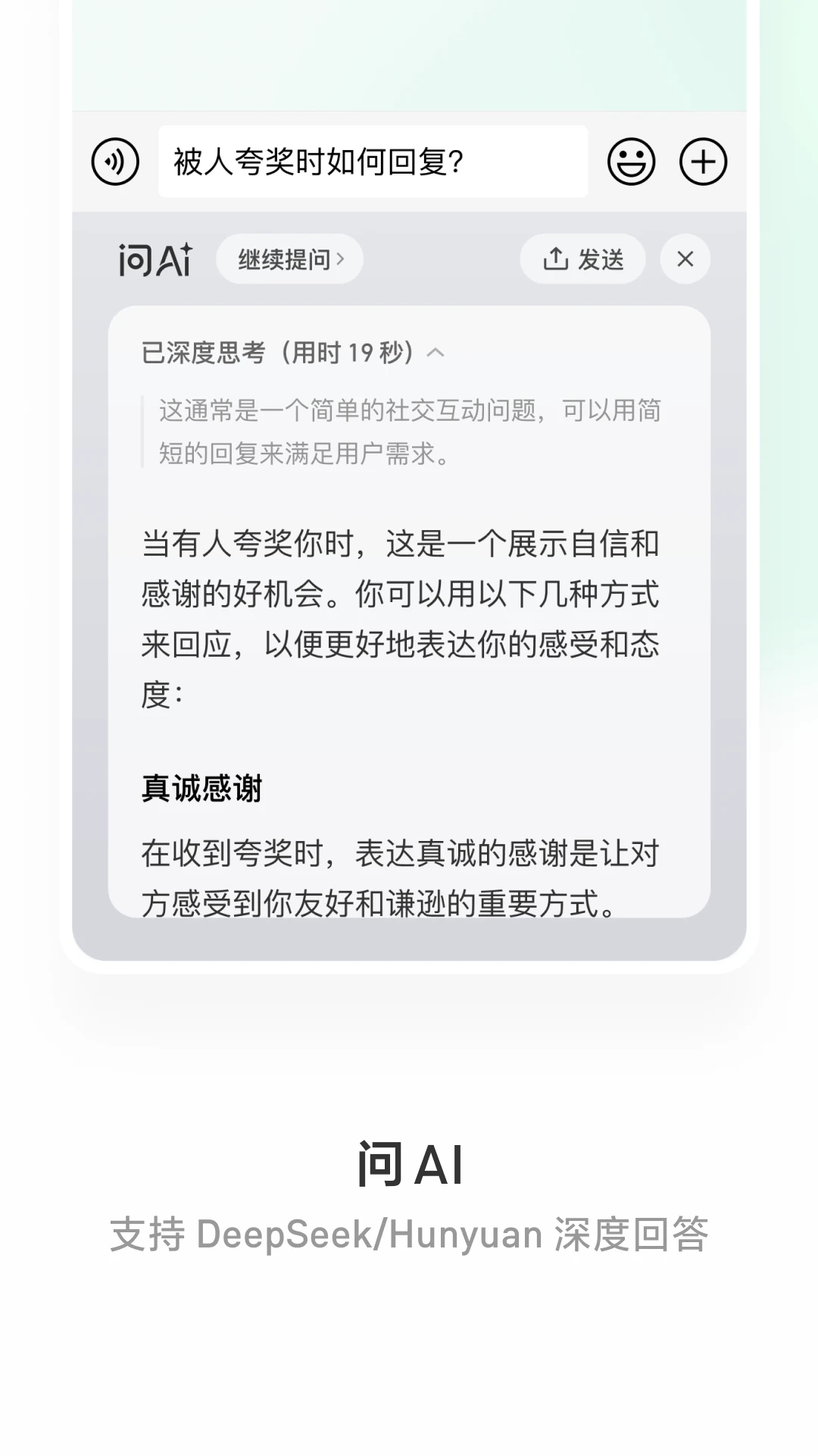 微信输入法液态玻璃安卓通用版v3.5.0最新版截图4