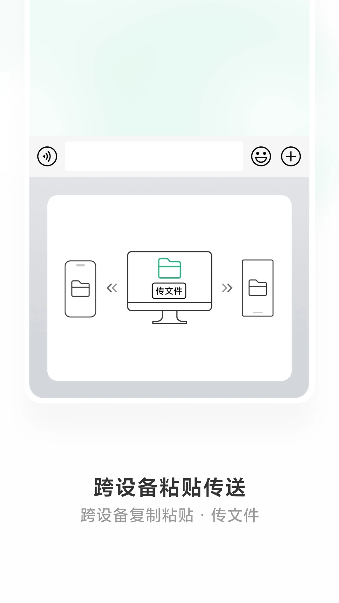 微信输入法液态玻璃安卓通用版v3.5.0最新版截图3