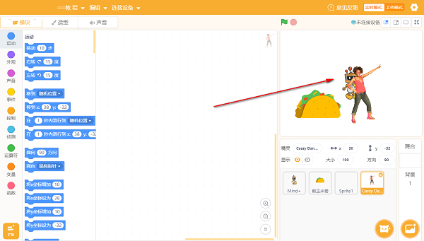 Mind+编程软件Mac苹果电脑版截图1