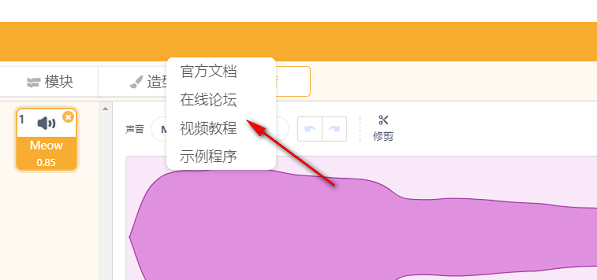 Mind+编程软件Mac苹果电脑版截图2