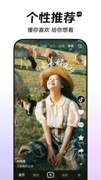 抖音社区app官方下载免费版39.1.0截图1