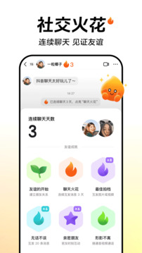 抖音社区app官方下载免费版39.1.0截图4