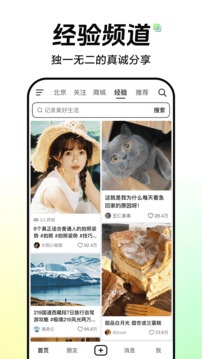 抖音社区app官方下载免费版39.1.0截图2