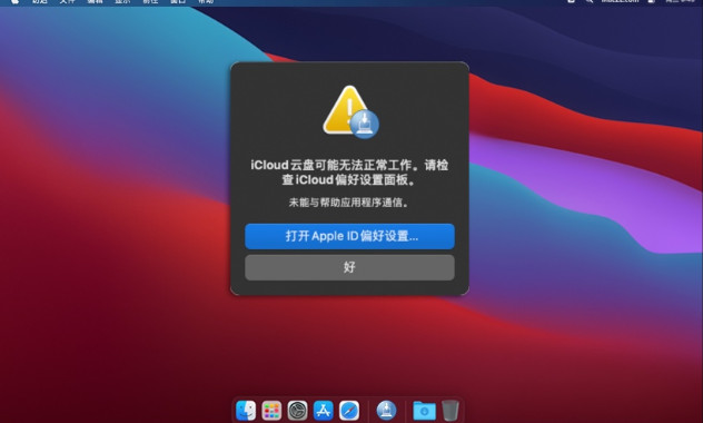 IBM SPSS Statistics 26 for Mac 中文版截图0