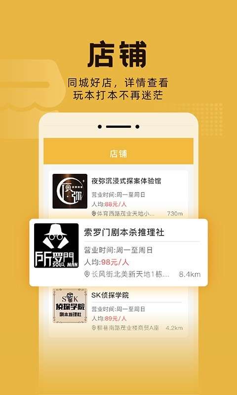 玩本鸭剧本杀app手机版2.1.1安卓版截图2