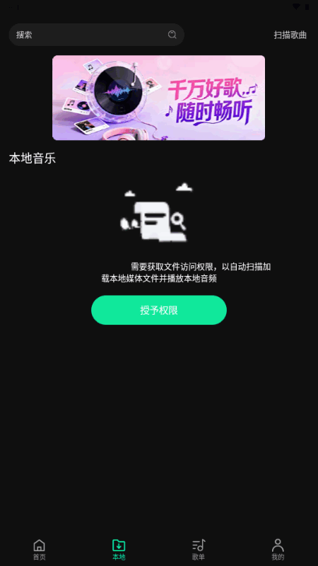 OO音乐官方下载2026最新版1.0.0截图2