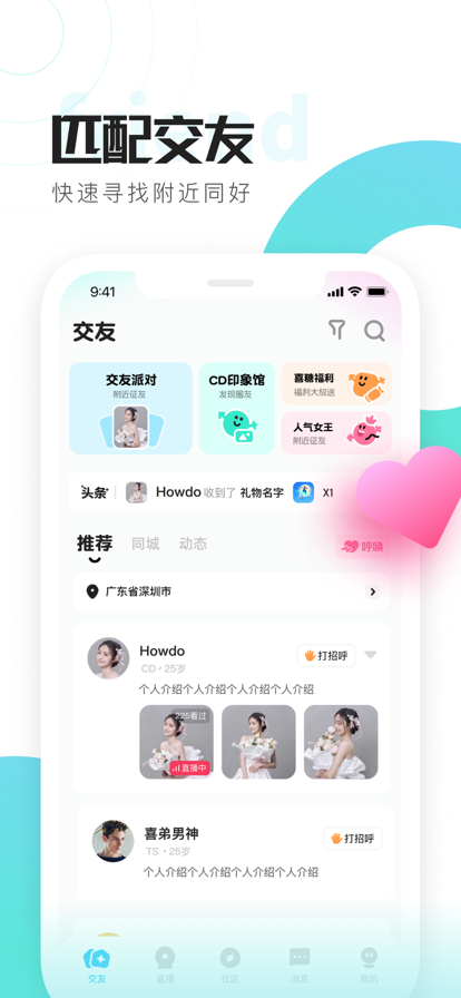 喜弟天使官方下载app10.5.0截图0