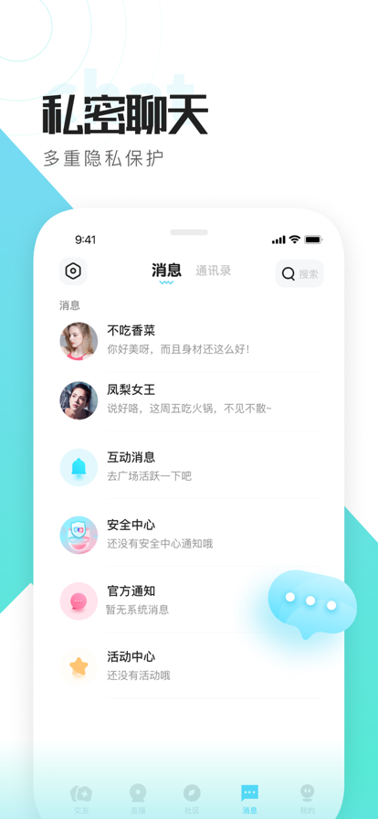 喜弟天使官方下载app10.5.0截图2