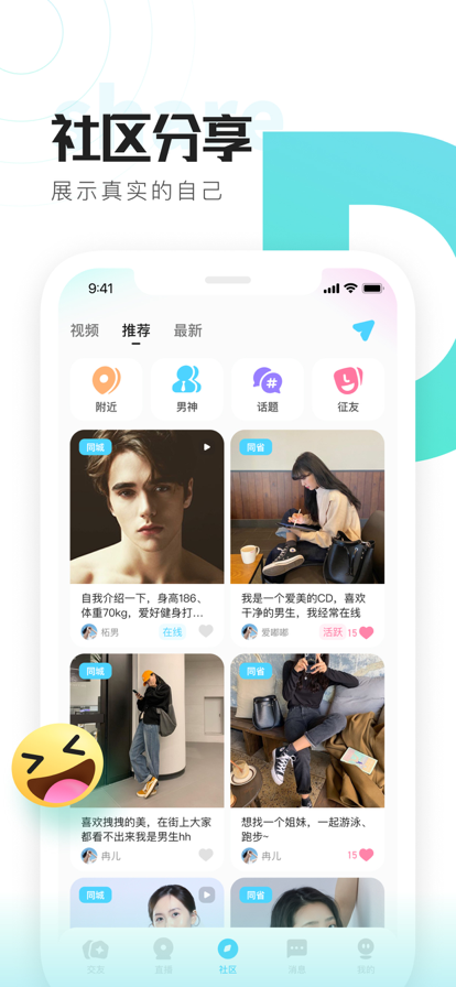 喜弟天使官方下载app10.5.0截图3