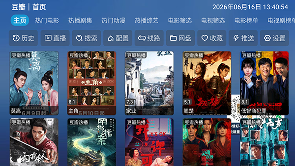 TAO影仓电视版apk下载最新版9.9.9截图1