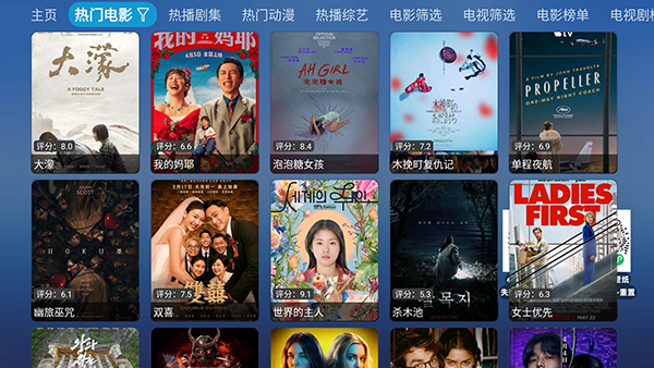 TAO影仓电视版apk下载最新版9.9.9截图3