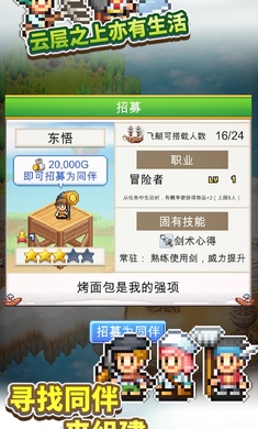 飞空艇探险物语内置菜单最新版本v1.2.7安卓版截图0
