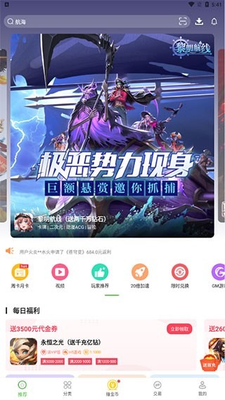 beanfun安卓最新版2.0.27官方版截图1