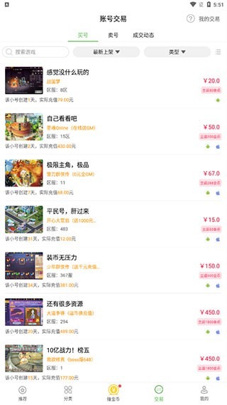 beanfun安卓最新版2.0.27官方版截图2