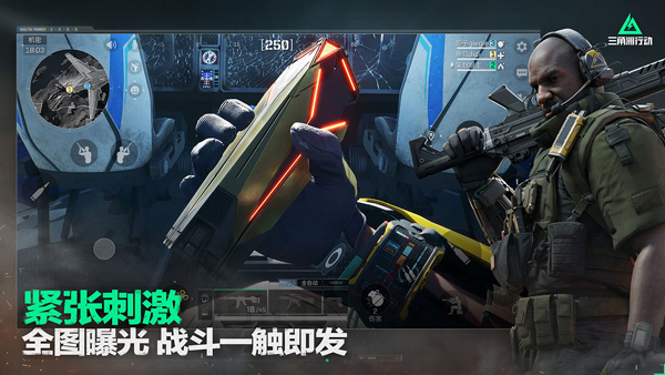 三角洲体验服s10官方正版v2.201.11203.1最新版截图3